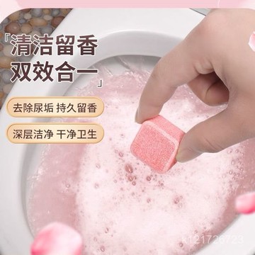 臺灣🚍8H出🉑馬桶除臭清潔泡騰片留香除垢尿漬厠所潔厠靈去黃神器劑除臭祛味 MMAJ