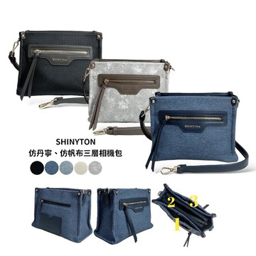 現貨（5色）🎀SHINYTON 仿丹寧、仿帆布三層相機包🎀肩背包、斜背包、側背包、多層包、相機包、方包