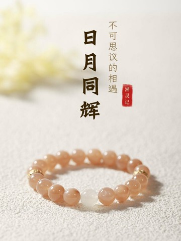 太陽石手串水晶絕美女生手鏈女款輕奢高級感天然正品男款小眾精致