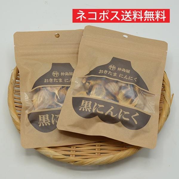 仲島屋／黒にんにく2袋セット(70g×2袋)
