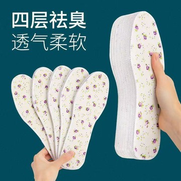 小店上新🥭【花香除臭】香薰除臭鞋墊女男透氣吸汗防臭加厚運動休閒皮鞋新款PV