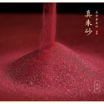 已開光加持 7A級硃砂 帶證書 可火燒檢測 高含量硃砂10g  供應硃砂原礦粉原石晶體紫金砂高純度粉末硃砂 高含量硃砂
