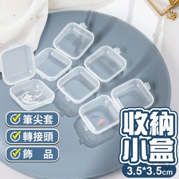 筆尖盒 筆尖保護套 小方盒 收納盒 零件盒 飾品盒 適用 Apple Pencil 筆尖 筆尖套 轉接頭 筆帽