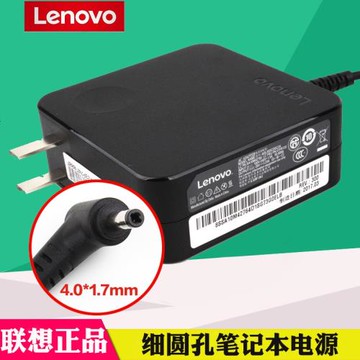 Lenovo/聯想原裝2020/19/18款小新 潮7000-13/14/15筆記本電腦電源適配器小細圓口65W充電器20V 3.25A電源線