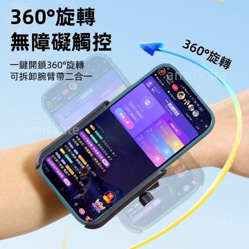 磁吸手腕支架 手機支架 磁吸支架 直播支架 帶貨支架 代駕 騎行 跑步 運動 跳舞 手機腕包 主播 直播小紅書 手腕支架