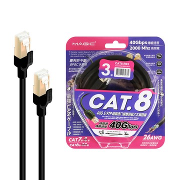 MAGIC Cat.8 40G S/FTP 26AWG極高速八類雙屏蔽乙太網路線-3米