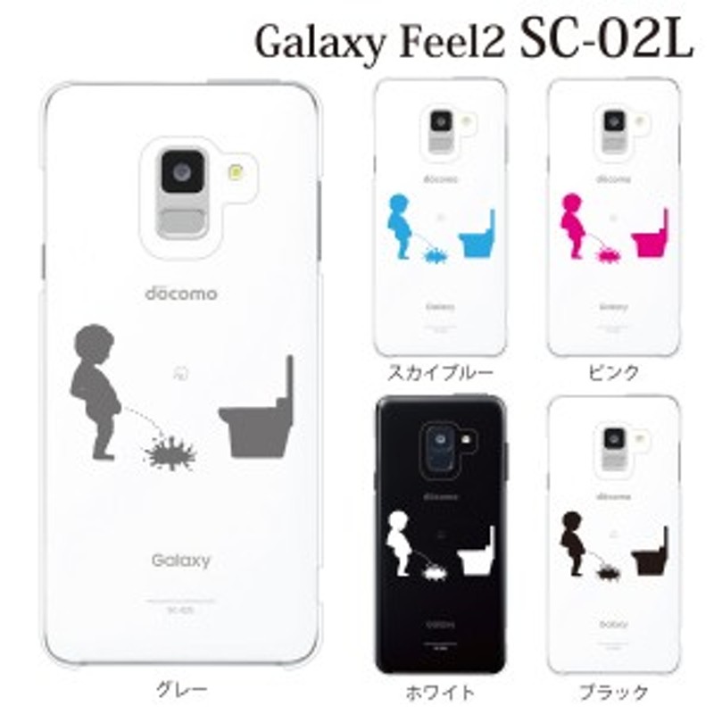 スマホケース Galaxy Feel2 Sc 02l ケース ギャラクシー Docomo スマホカバー 携帯ケース ジュリアン 小便小僧 こぼす クリア 通販 Lineポイント最大1 0 Get Lineショッピング