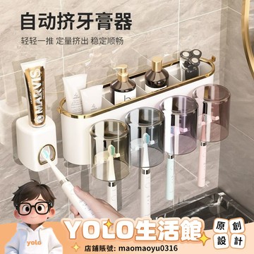 YOLO-牙刷牙杯置物架免打孔刷牙漱口杯電動牙刷置物架衛生間家用壁掛式 KDD3