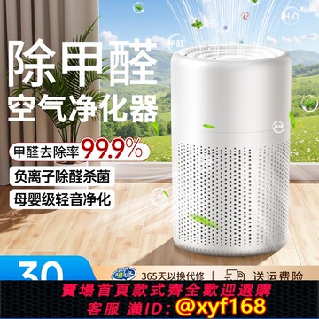 {可打統編 保固一年}空氣凈化器二手煙家用負離子凈化機吸寵物貓毛除甲醛室內桌面小型