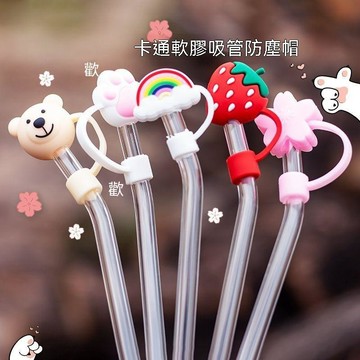 【可打統編】玻璃吸管防塵帽蓋套 可愛少女硅膠吸管帽   防塵便攜 重複使用 環保吸管配件 多款造型可選 BNWJ