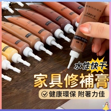 【現貨🔥隔日到貨】木紋修補漆 家具修補膏 補漆筆 木頭修補膏 傢具刮痕修復 木紋補漆筆 家具漆 木器漆 木紋漆  木地板