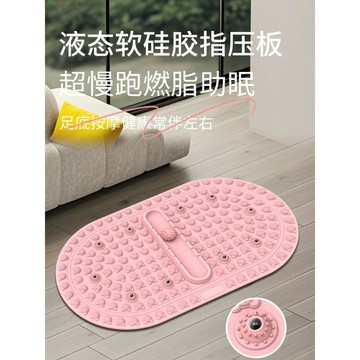 【限時特價】液態軟硅膠指壓板 超慢跑指壓墊 超慢跑 足底指壓板 液態軟硅膠指壓板原地超慢跑足底按摩墊中醫通經絡按腳神器趾