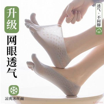 桃園出貨✨五指襪子女夏季薄款淺口隱形船襪防滑不掉跟船襪春秋網眼款分趾襪