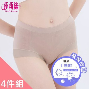 【莎莉絲】天然莫代爾親膚舒適 碘紗抗菌無縫內褲 (4件組)