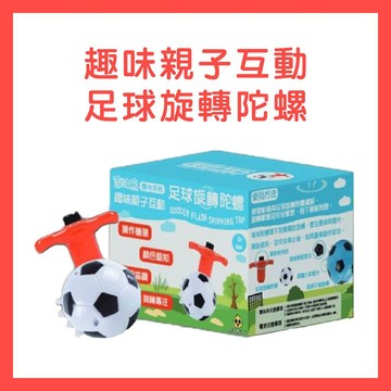 [手上拿書] 吉波鳥聲光系列 趣味親子互動 足球旋轉陀螺 吉波鳥文化 學習玩教具 專注力 手眼協調 顏色辨認