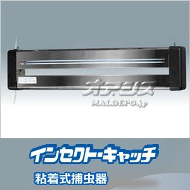 屋内用粘着式捕虫器 三興電機 ステンレス製 ランプカバー付 SIC20205