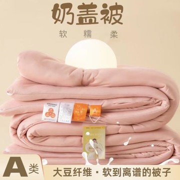 A類針織棉大豆纖維被冬被學生春秋被針織軟糯奶蓋被芯柔軟親膚