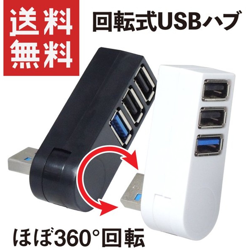 特売 USB ハブ 4ポート USB3.0 OTG対応 アルミ合金製 小型 discoversvg.com