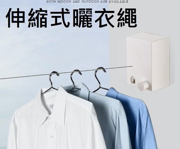 【*伸縮式曬衣繩】無痕免打孔 不鏽鋼鋼絲伸縮曬衣繩 時尚隱形 適用室內 室外陽台 晾衣曬棉被