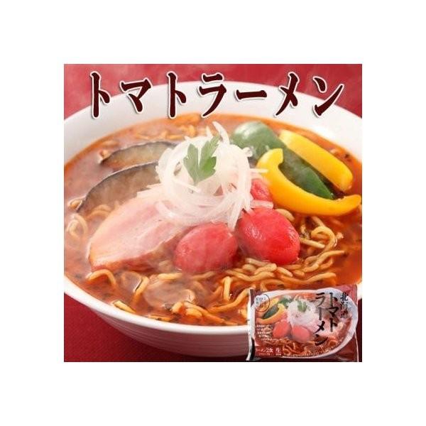 望月製麺 シシリアンルージュのトマトラーメン 2食入