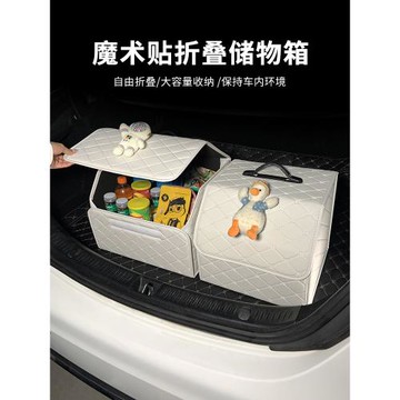 汽車后備箱收納箱高檔可愛女士可折疊車用儲物整理箱車內收納神器