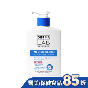 德美醫研 72H鎖水屏障修護乳500ml
