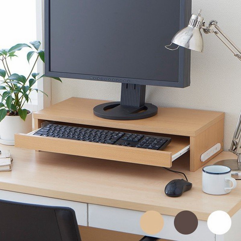 パソコン モニタースタンド 卓上 Pcモニター台 ロータイプ Pcラック モニターラック スライドトレー付き コンセント Usbポート付き 木製 通販 Lineポイント最大0 5 Get Lineショッピング