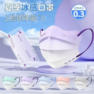 🔥臺灣出貨🔥冰感口罩女成人款夏季V型護眼角顯臉小冷感夏天口罩薄款透氣 7JRR