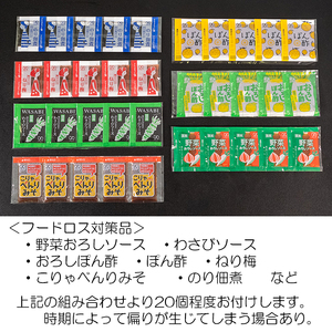 ＜アミュード調味料＞即席スープお吸い物6種セット