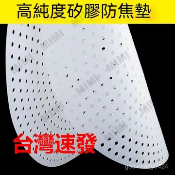 台灣出貨 硅膠米寶墊防焦墊電飯鍋墊子電飯煲防糊墊商用不粘墊加厚耐高溫墊 不沾烤盤布 烘焙油布 烤箱專用 烘焙工具 耐溫