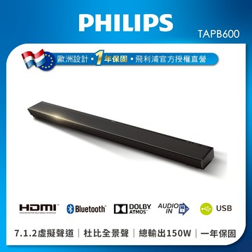 PHILIPS 飛利浦 2.0聲道環繞喇叭 TAPB600