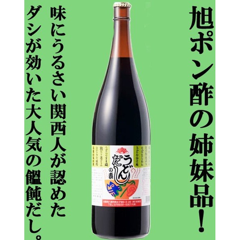 旭ポンズ 1800ml 旭 1.8L ぽんず ポン酢 美味しい全国中からお取り寄せ 注文殺到