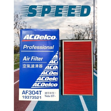 16546-ED000 LIVINA TIIDA BLUEBIRD MARCH 空氣濾芯 引擎濾芯 空濾 ACDelco