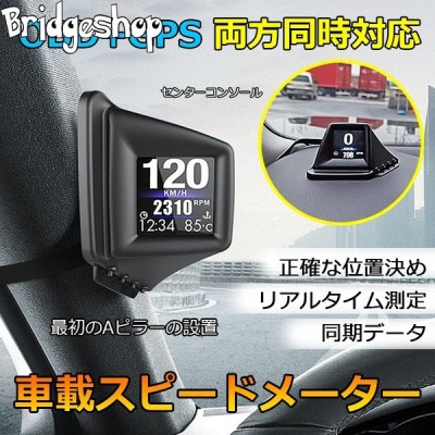 Obd2 Gps両対応 Hud ヘッドアップディスプレイ 追加メーター 多機能 速度計 水温計 時計 タコメーター 自動車用 増設 後付け Obdii サブメーター 警告機能 通販 Lineポイント最大get Lineショッピング