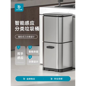 智能感應分類垃圾桶家用廚房干濕分離不銹鋼帶蓋雙層大號容量筒高