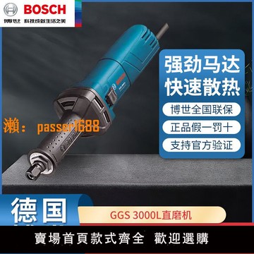 【可開發票】博世Bosch 電動工具GGS3000L打磨機內磨機金屬直磨機220V拋光機
