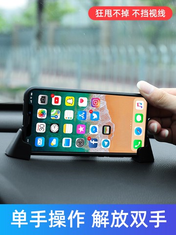 車載手機導航支架車內儀表臺手機架橫屏固定通用汽車上放手機神器