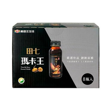 現貨 2028/02 免運費 葡萄王田七瑪卡王精華飲48瓶 開發票