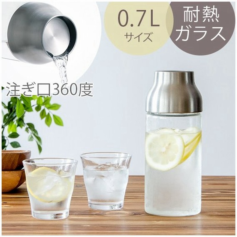 麦茶ポット 耐熱 ガラス 0 7l 水差し ピッチャー ウォーターピッチャー 700ml 冷水ポット 冷水筒 おしゃれ カフェ 通販 Lineポイント最大0 5 Get Lineショッピング