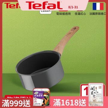 Tefal法國特福 綠生活陶瓷不沾系列16CM單柄湯鍋(適用電磁爐)