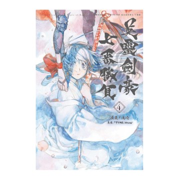 Fate/Grand Order-Epic of Remnant-亞種特異點Ⅲ/