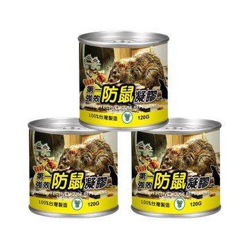 【HAPPY HOUSE快樂屋】第一強效防鼠凝膠120G-3罐 防鼠 驅逐 忌避