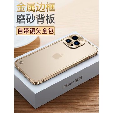 新款適用蘋果12手機殼iphone11ProMax金屬直邊13mini紫色保護套14plus高檔全包鏡頭防摔硬防指紋透明14磨砂薄