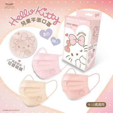 Kitty兒童醫用平面鋼印口罩