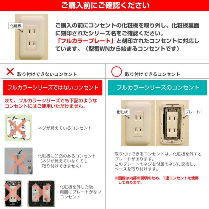 コンセント トップ テープ 塞ぐ