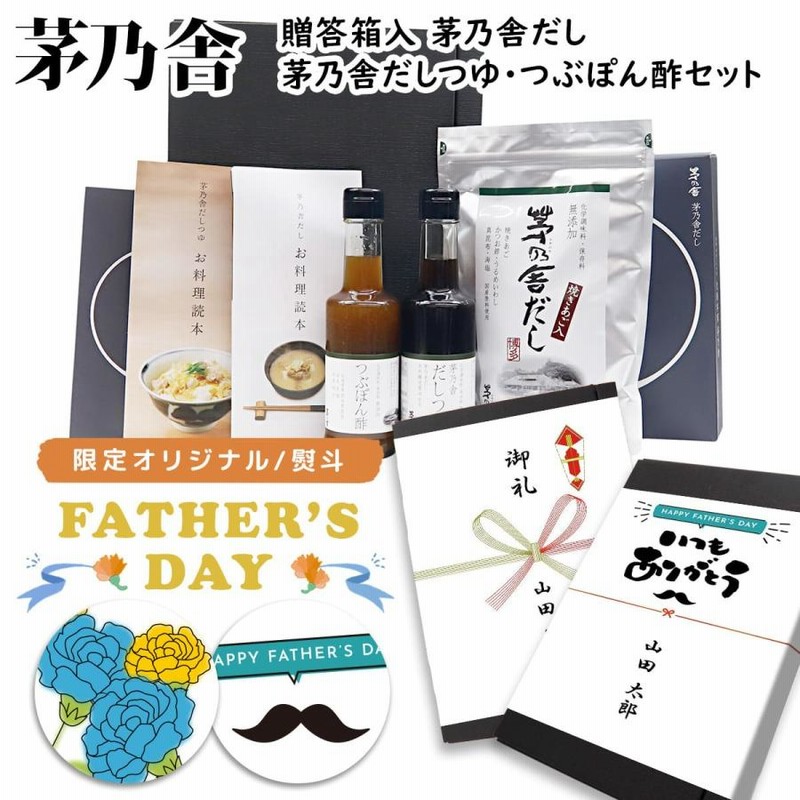 Amazon.co.jp: ギフト 茅乃舎だし ギフトセット お試し 5種類(8g
