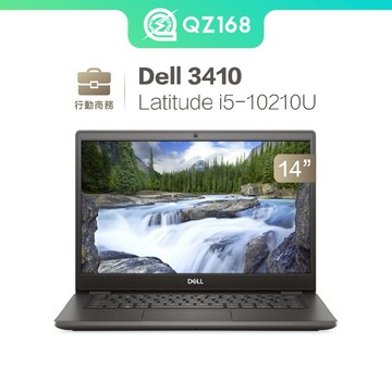 Dell Latitude 3410 3420 14吋 i5 10代 辦公文書 商務入門款 Excel 報表 二手筆電