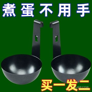 🔥臺灣熱賣款🔥掛耳式水煮荷包蛋模具煮蛋器快速蒸溫泉溏心蛋工具清水臥鷄蛋神器 NEMN
