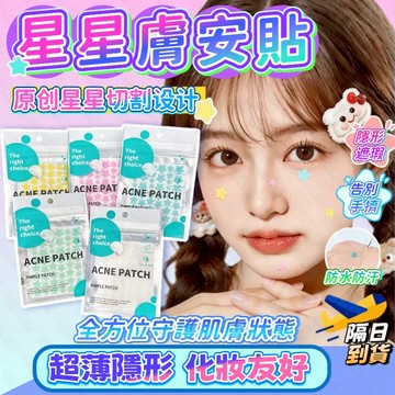 🔥隔日到貨🔥星星貼 妝容貼 大容量星星貼 臉部貼紙 臉部裝飾 立體貼紙 演唱會貼紙 造型貼