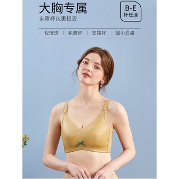 無痕光面性感內衣女大胸顯小乳膠薄款無鋼圈聚攏收副乳文胸防下垂